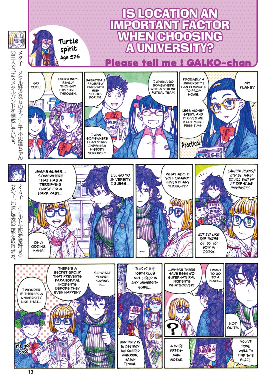 Oshiete! Gyaruko-chan Chapter 109 page 5 - Chapter 109