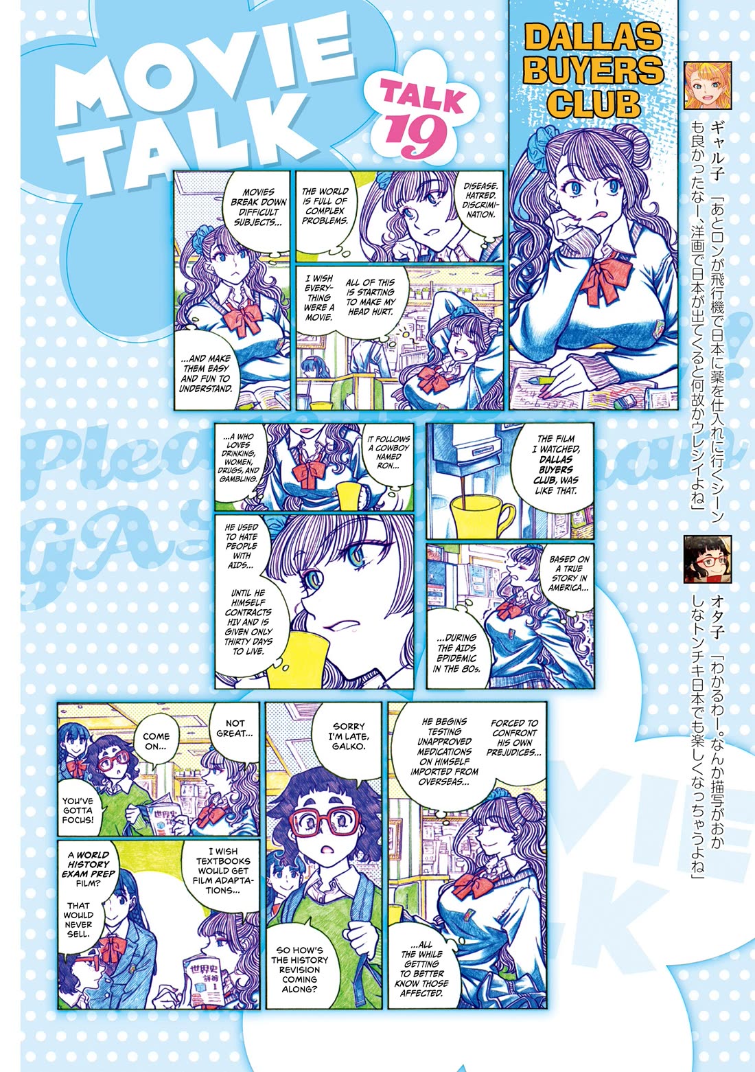 Oshiete! Gyaruko-chan Chapter 109 page 8 - Chapter 109