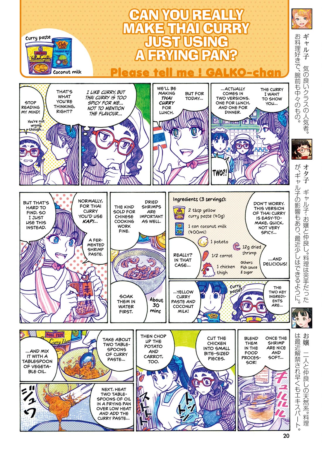 Oshiete! Gyaruko-chan Chapter 110 page 2 - Chapter 110
