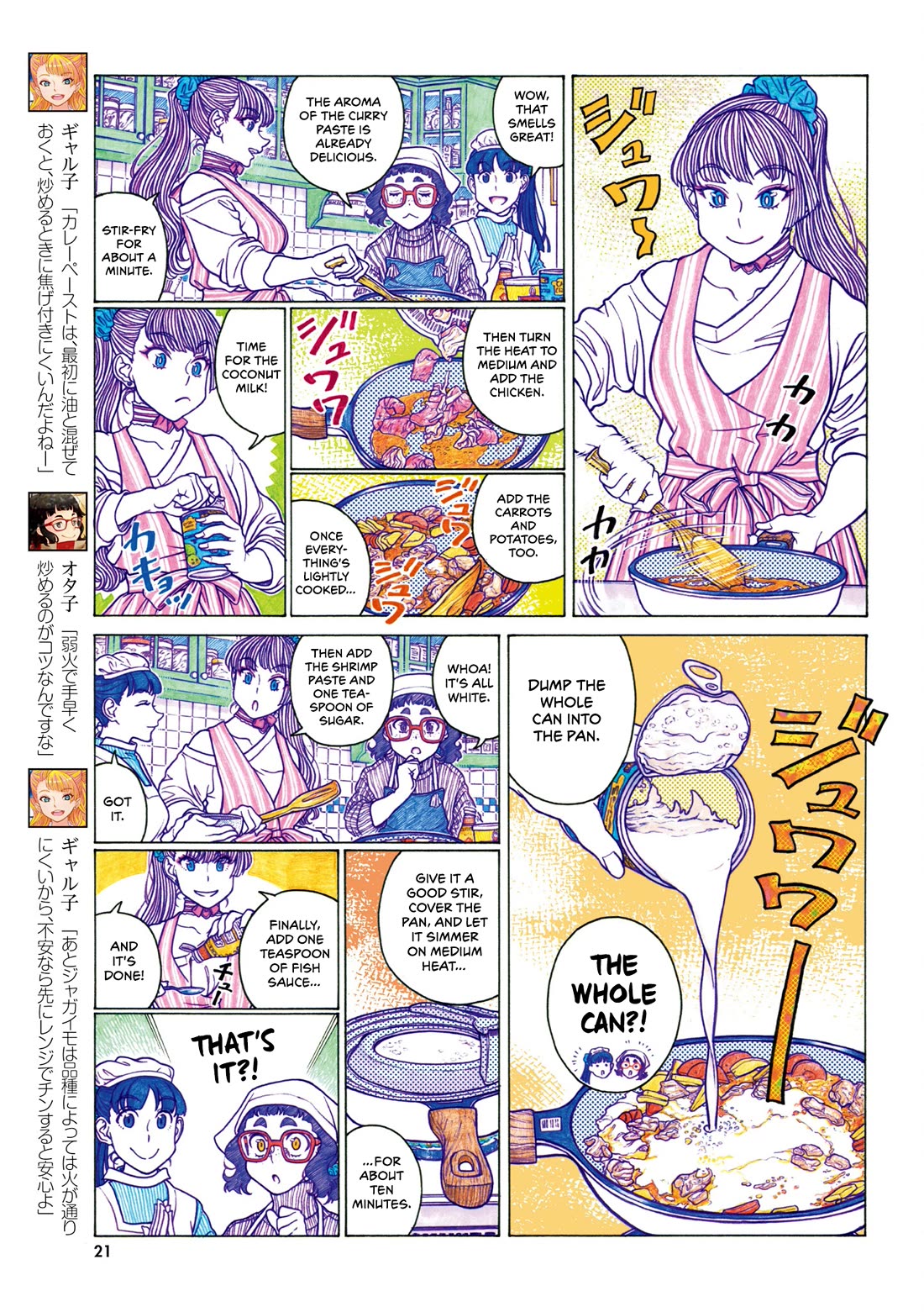 Oshiete! Gyaruko-chan Chapter 110 page 3 - Chapter 110