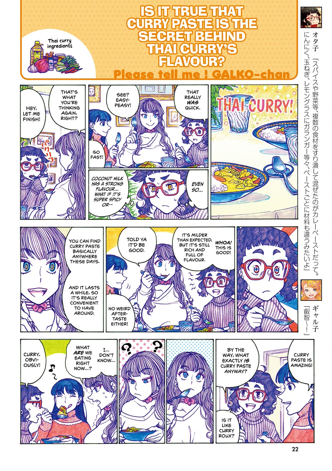 Oshiete! Gyaruko-chan Chapter 110 page 4 - Chapter 110