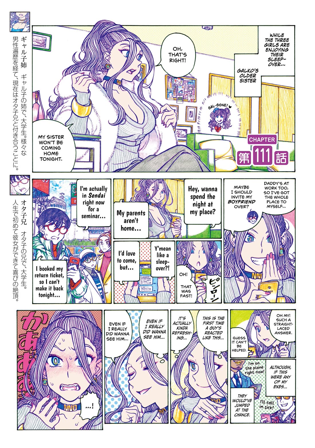 Oshiete! Gyaruko-chan Chapter 111 page 1 - Chapter 111