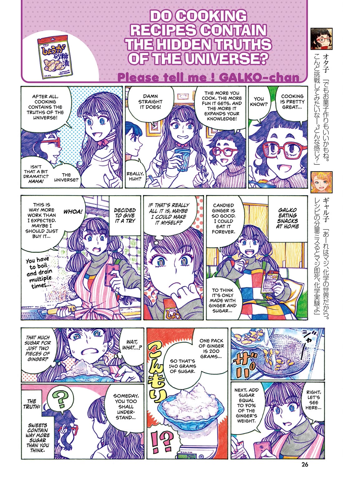 Oshiete! Gyaruko-chan Chapter 111 page 4 - Chapter 111