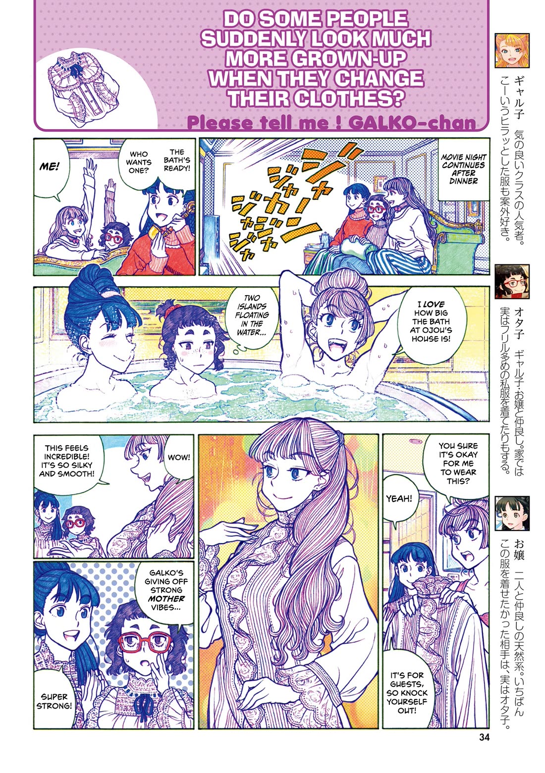 Oshiete! Gyaruko-chan Chapter 113 page 2 - Chapter 113