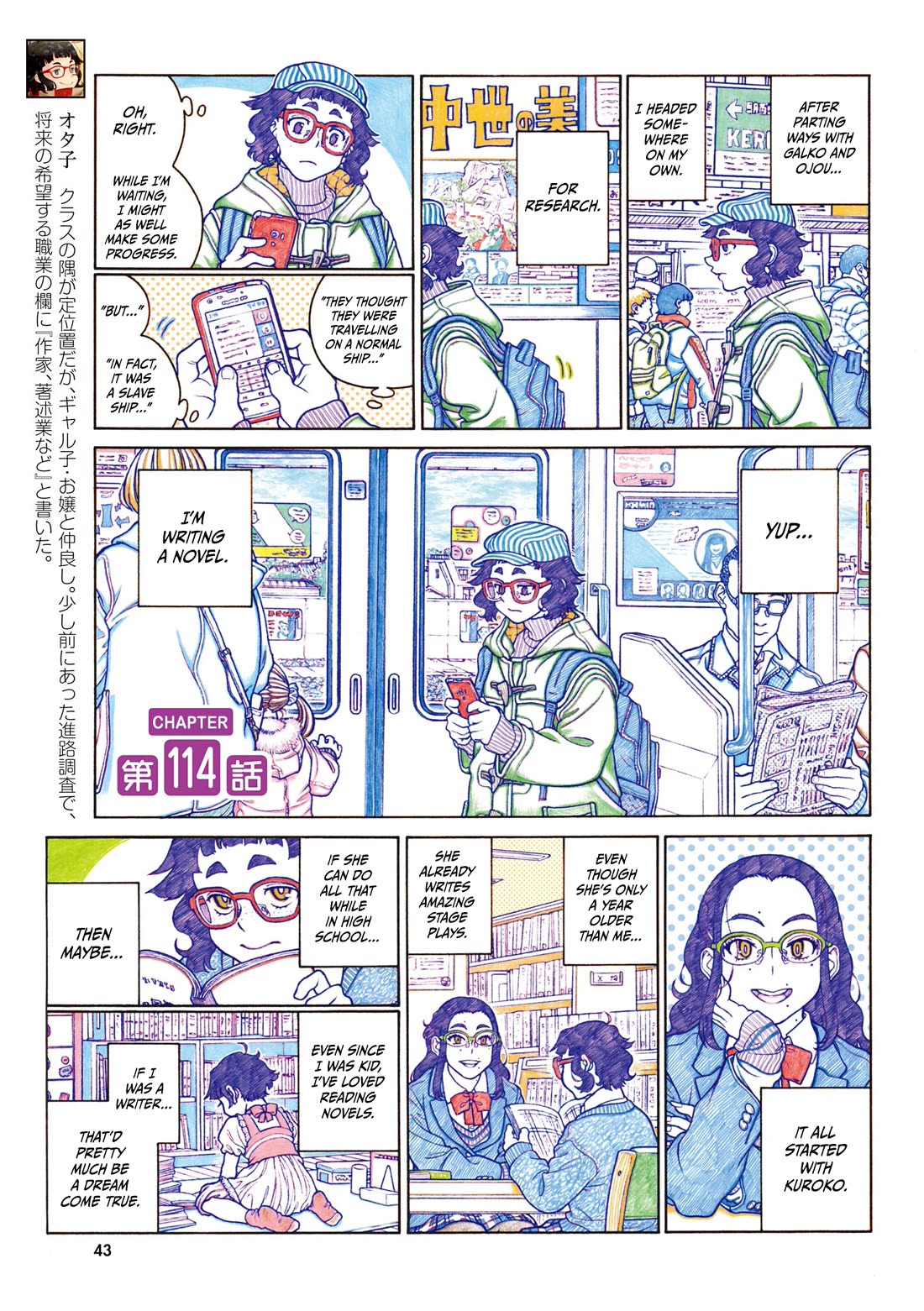 Oshiete! Gyaruko-chan Chapter 114 page 1 - Chapter 114