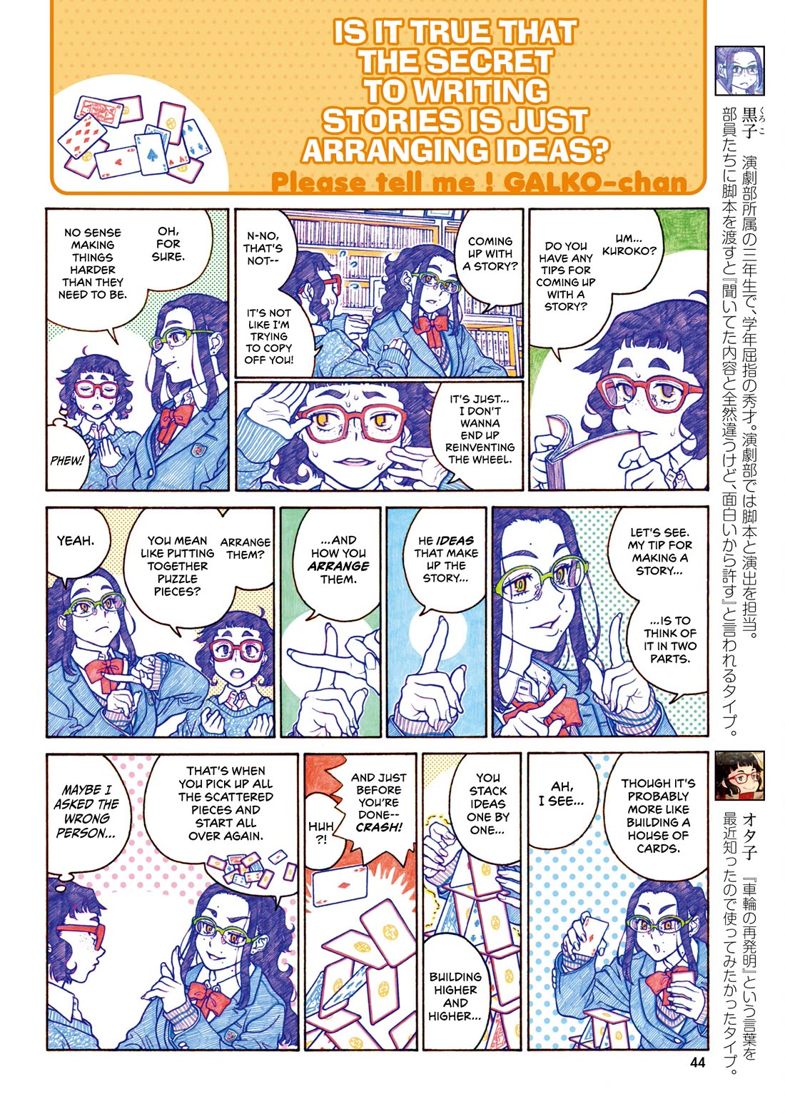 Oshiete! Gyaruko-chan Chapter 114 page 2 - Chapter 114