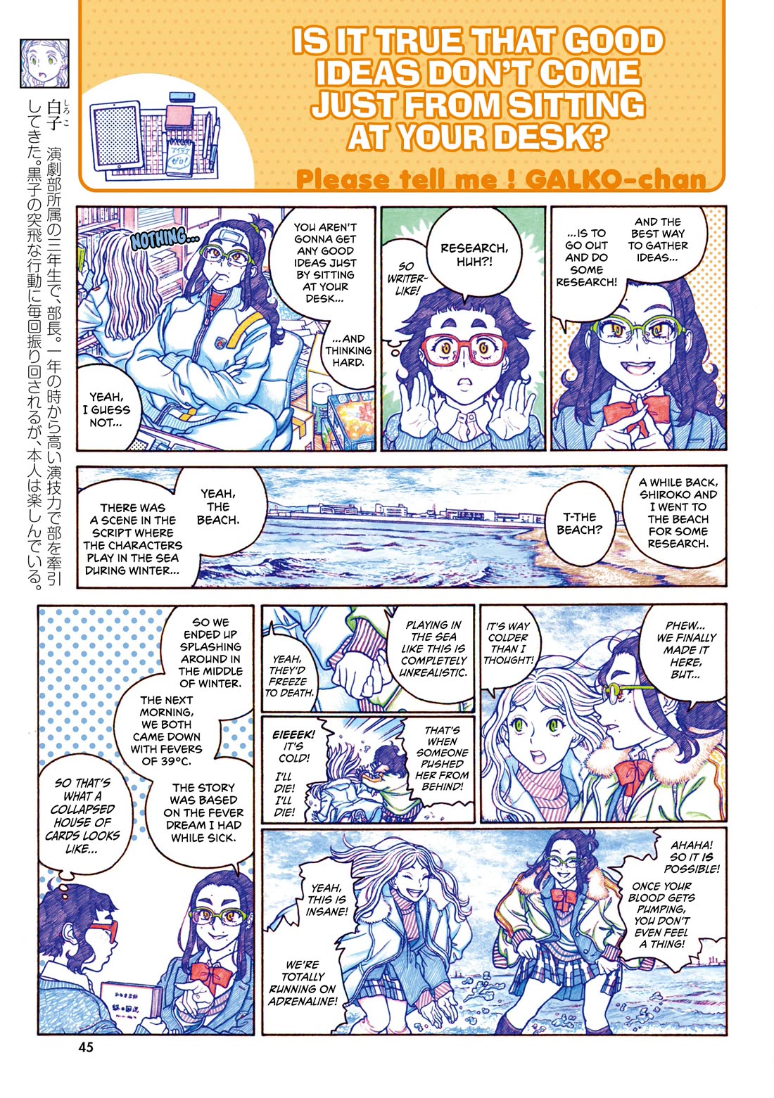 Oshiete! Gyaruko-chan Chapter 114 page 3 - Chapter 114