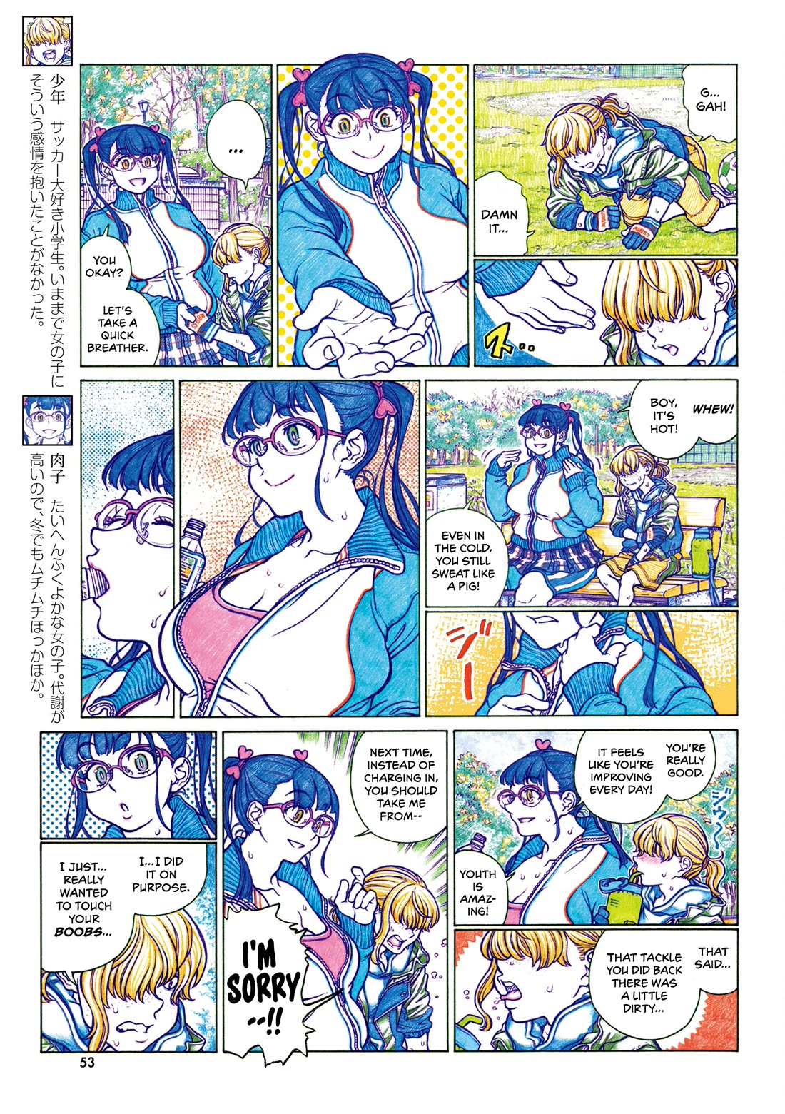 Oshiete! Gyaruko-chan Chapter 115 page 3 - Chapter 115