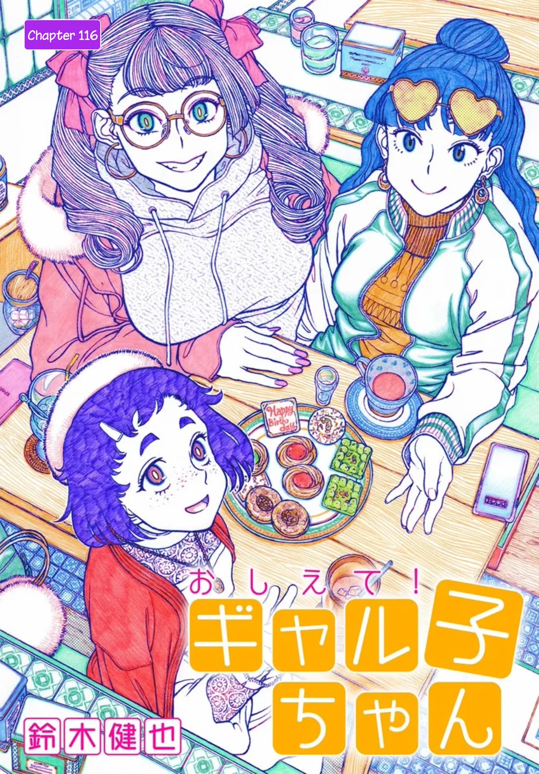 Oshiete! Gyaruko-chan Chapter 116 page 3 - Chapter 116