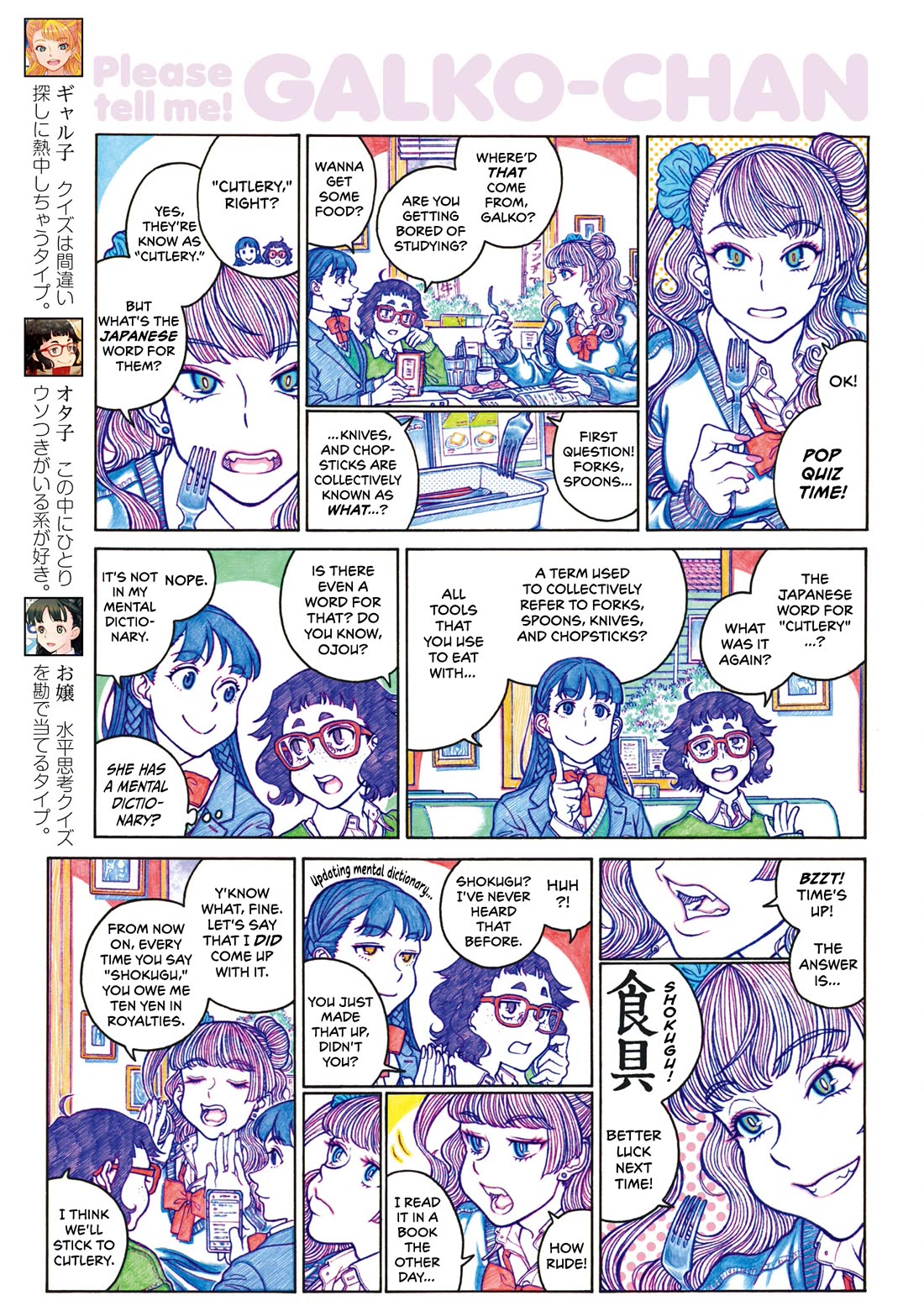 Oshiete! Gyaruko-chan Chapter 117 page 3 - Chapter 117