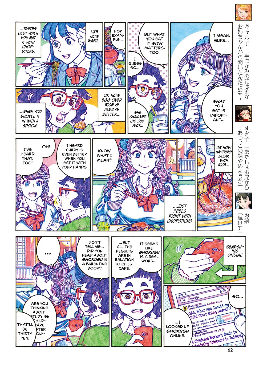Oshiete! Gyaruko-chan Chapter 117 page 4 - Chapter 117