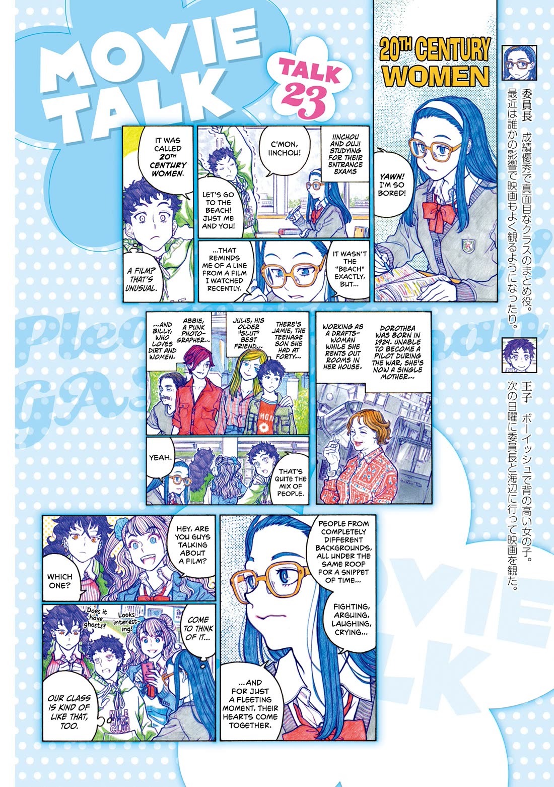 Oshiete! Gyaruko-chan Chapter 117 page 6 - Chapter 117