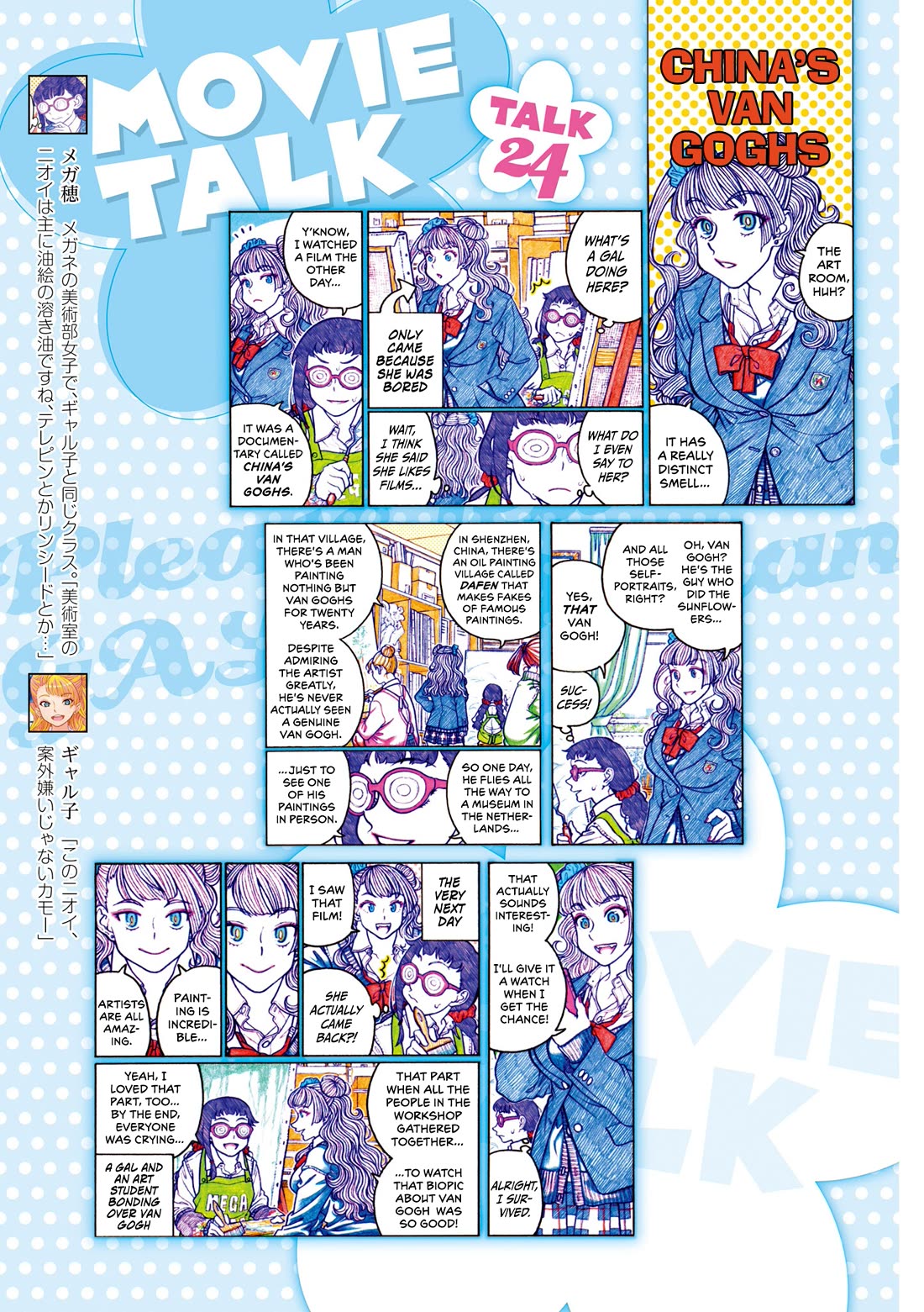 Oshiete! Gyaruko-chan Chapter 117 page 7 - Chapter 117