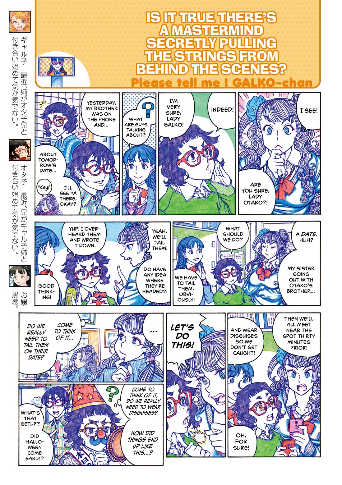 Oshiete! Gyaruko-chan Chapter 118 page 1 - Chapter 118