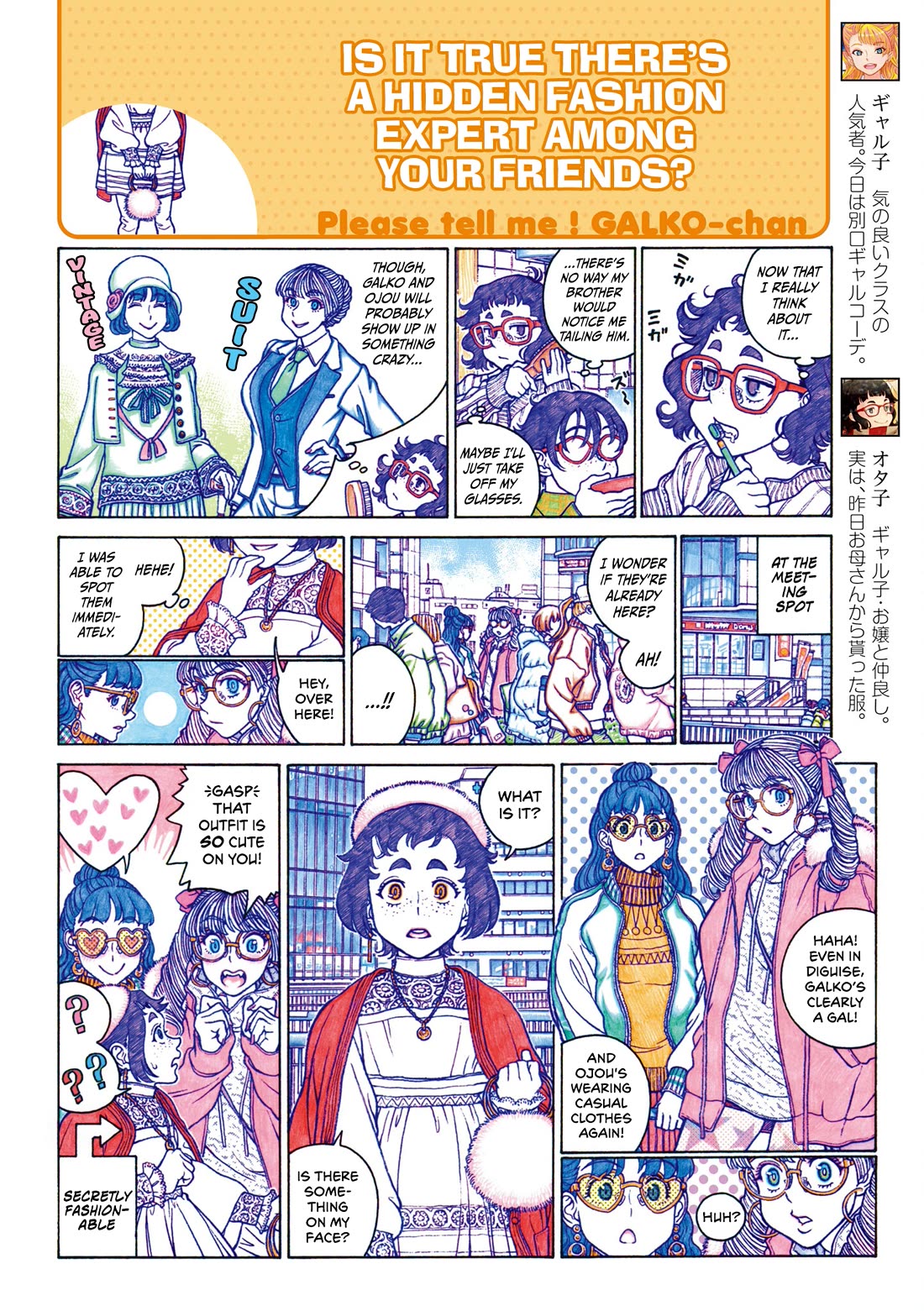 Oshiete! Gyaruko-chan Chapter 118 page 2 - Chapter 118