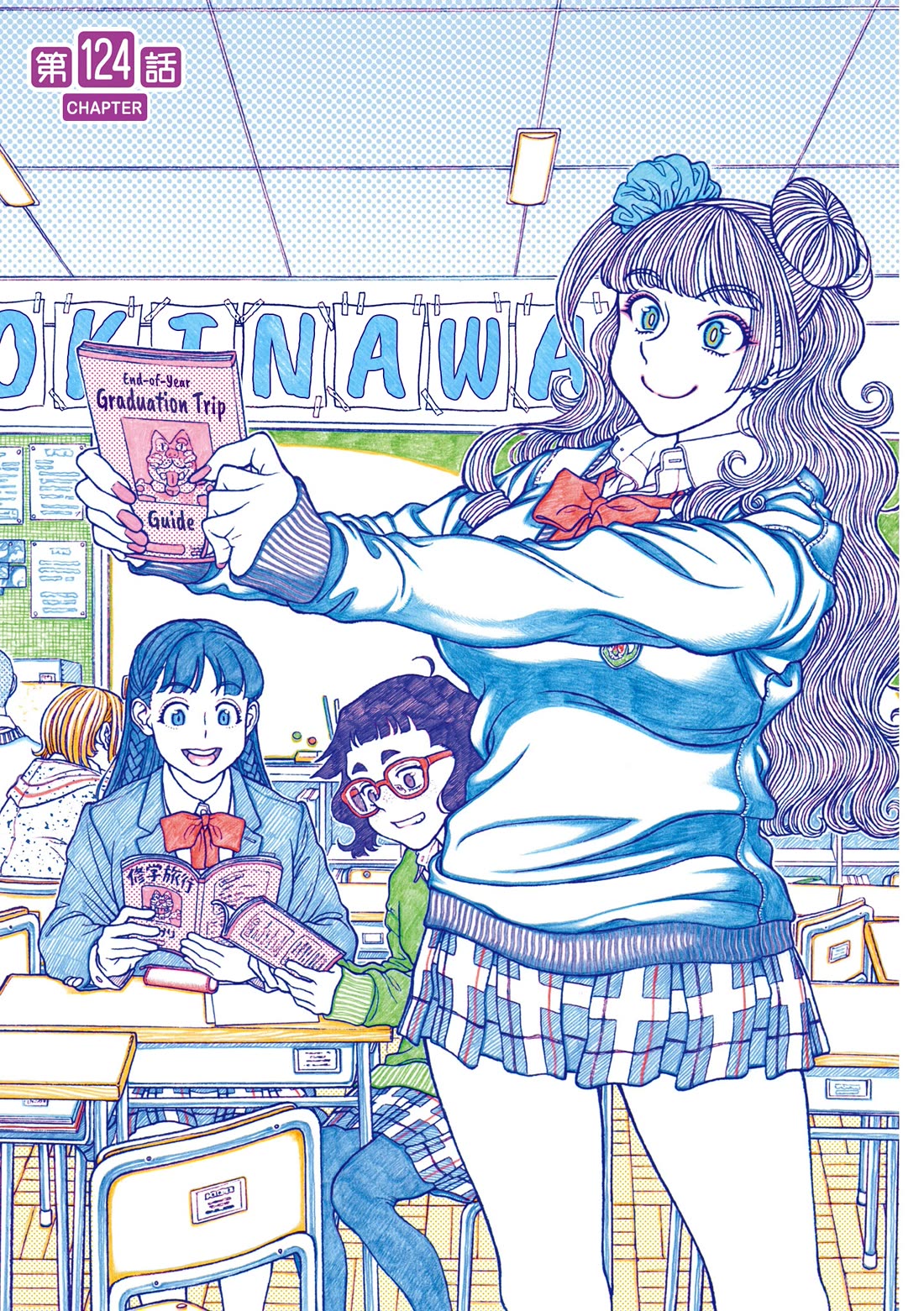 Oshiete! Gyaruko-chan Chapter 124 page 1 - Chapter 124