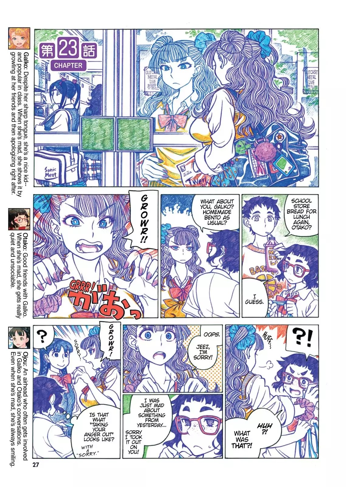 Oshiete! Gyaruko-chan Chapter 23 page 1 - Chapter 23