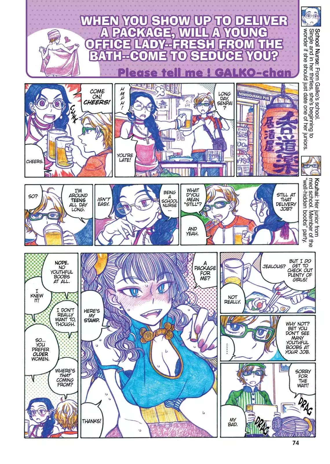 Oshiete! Gyaruko-chan Chapter 33 page 4 - Chapter 33