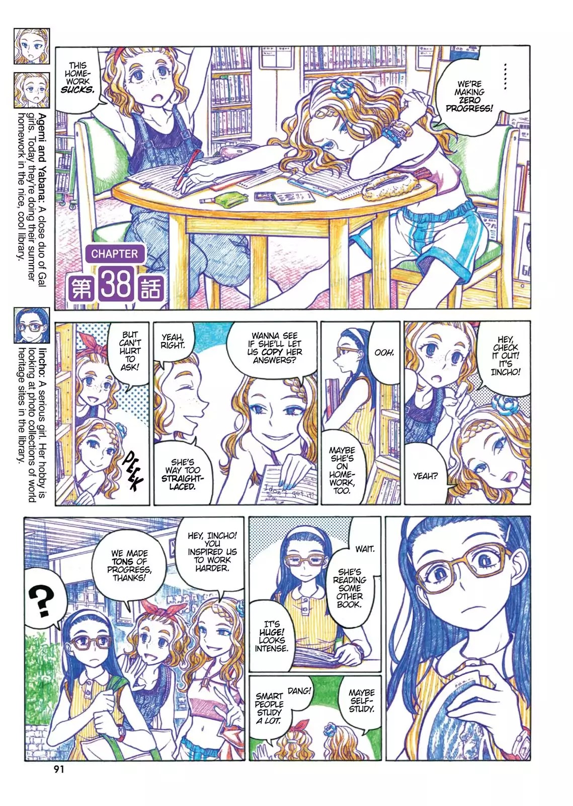 Oshiete! Gyaruko-chan Chapter 38 page 1 - Chapter 38