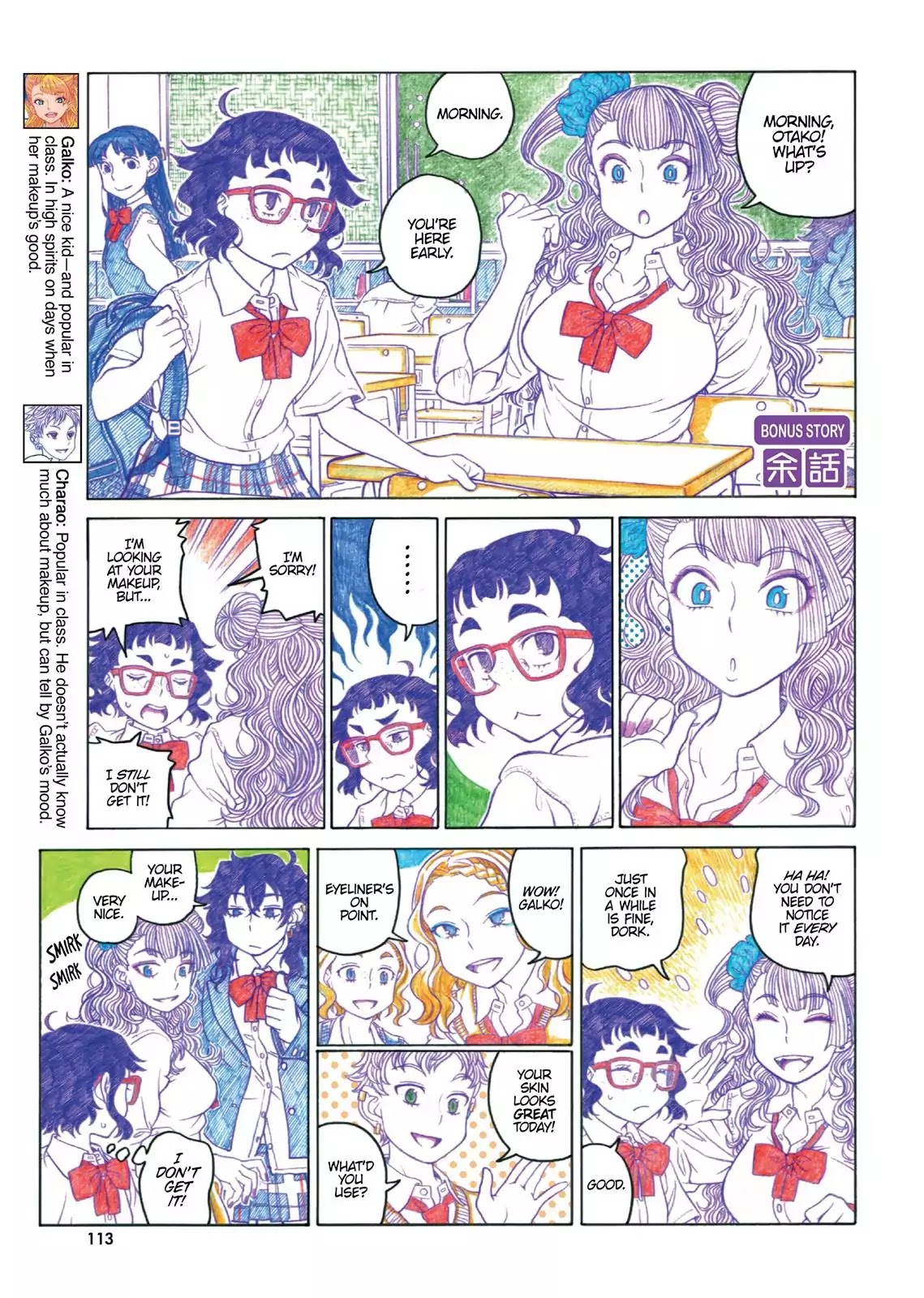 Oshiete! Gyaruko-chan Chapter 41.5 page 1 - Vol.2 Bonus Story