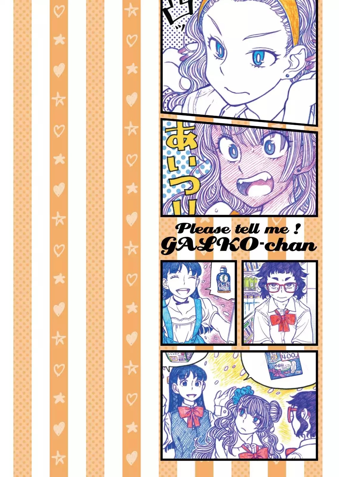Oshiete! Gyaruko-chan Chapter 41.6 page 5 - Vol.2 Interlude
