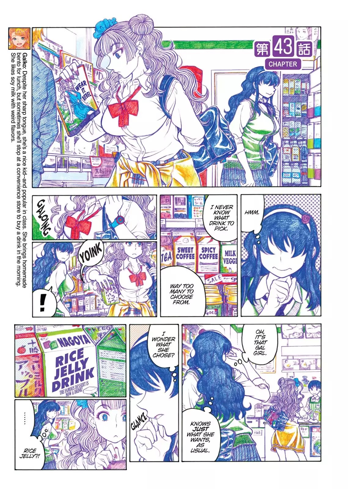 Oshiete! Gyaruko-chan Chapter 43 page 1 - Chapter 43