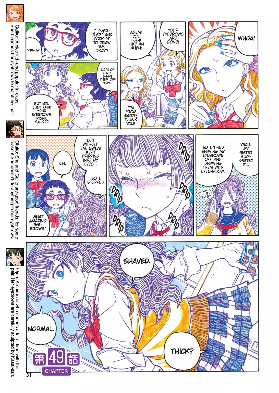 Oshiete! Gyaruko-chan Chapter 49 page 1 - Chapter 49