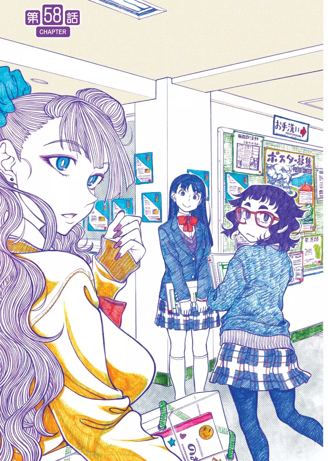 Oshiete! Gyaruko-chan Chapter 58 page 1 - Chapter 58