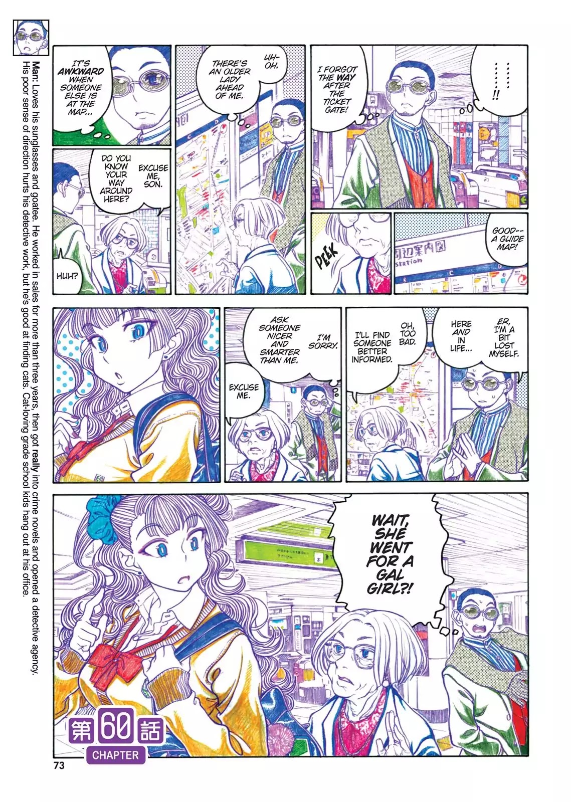 Oshiete! Gyaruko-chan Chapter 60 page 1 - Chapter 60