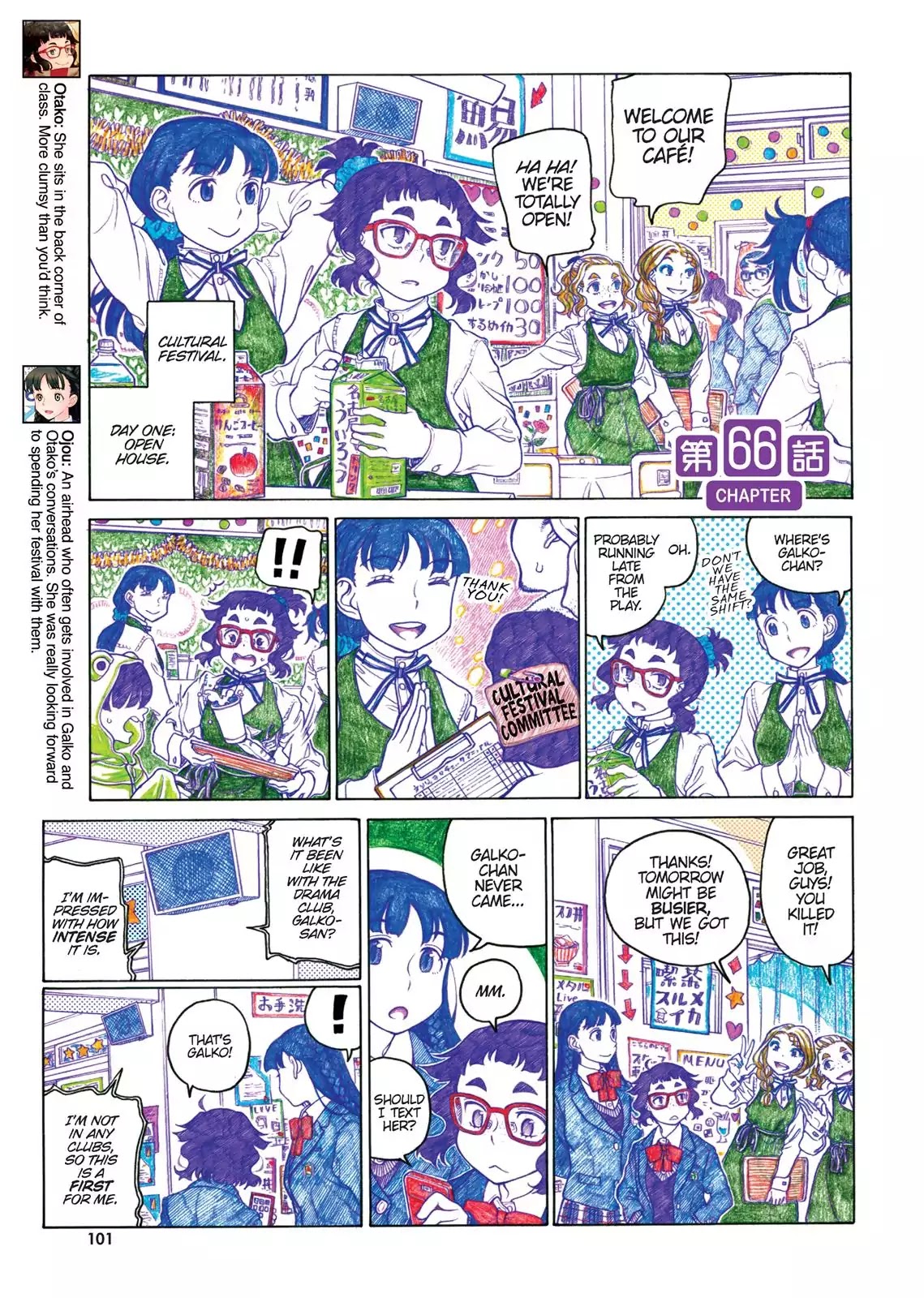 Oshiete! Gyaruko-chan Chapter 66 page 1 - Chapter 66
