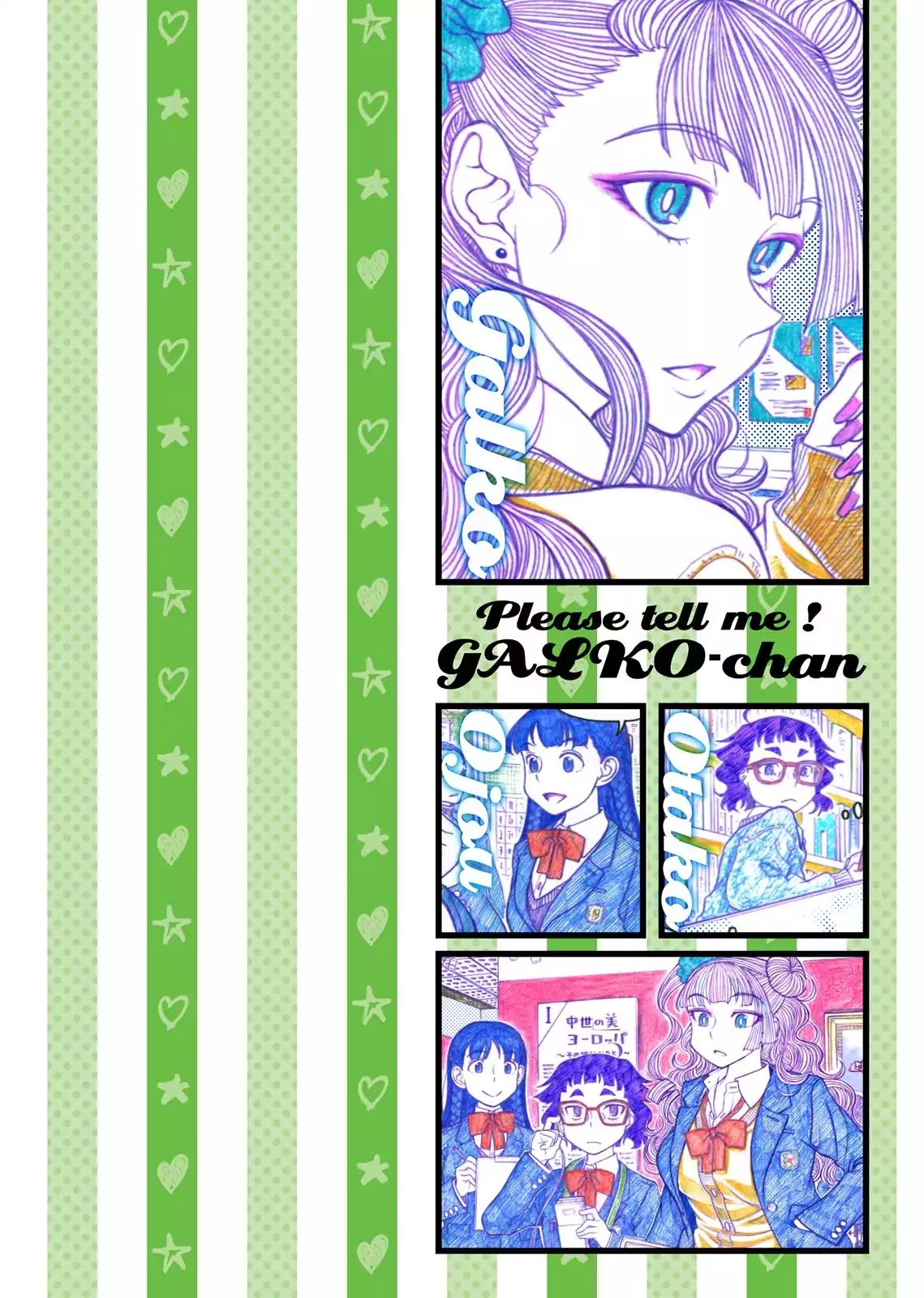 Oshiete! Gyaruko-chan Chapter 67.5 page 12 - Vol.3 Interlude
