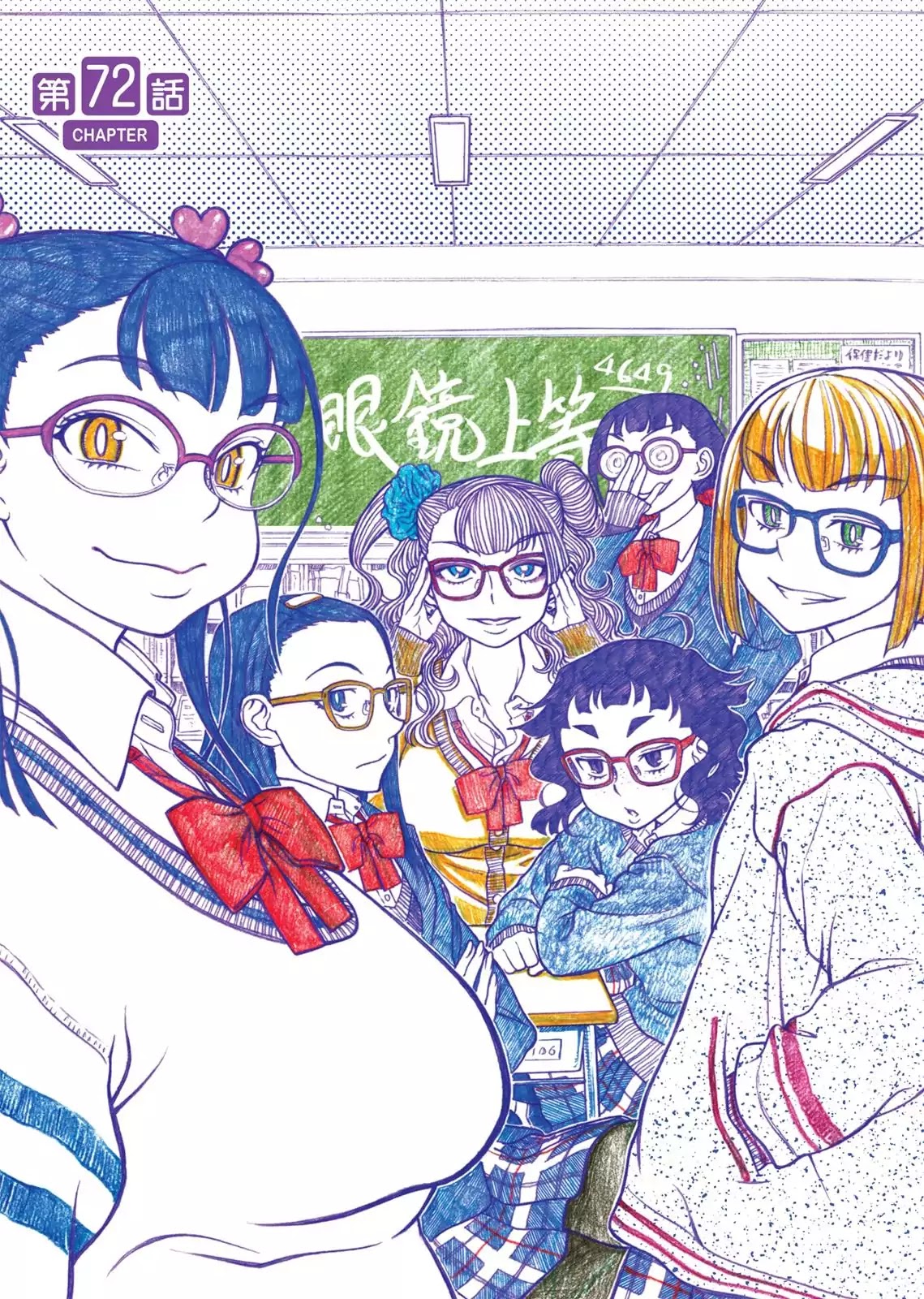 Oshiete! Gyaruko-chan Chapter 72 page 1 - Chapter 72