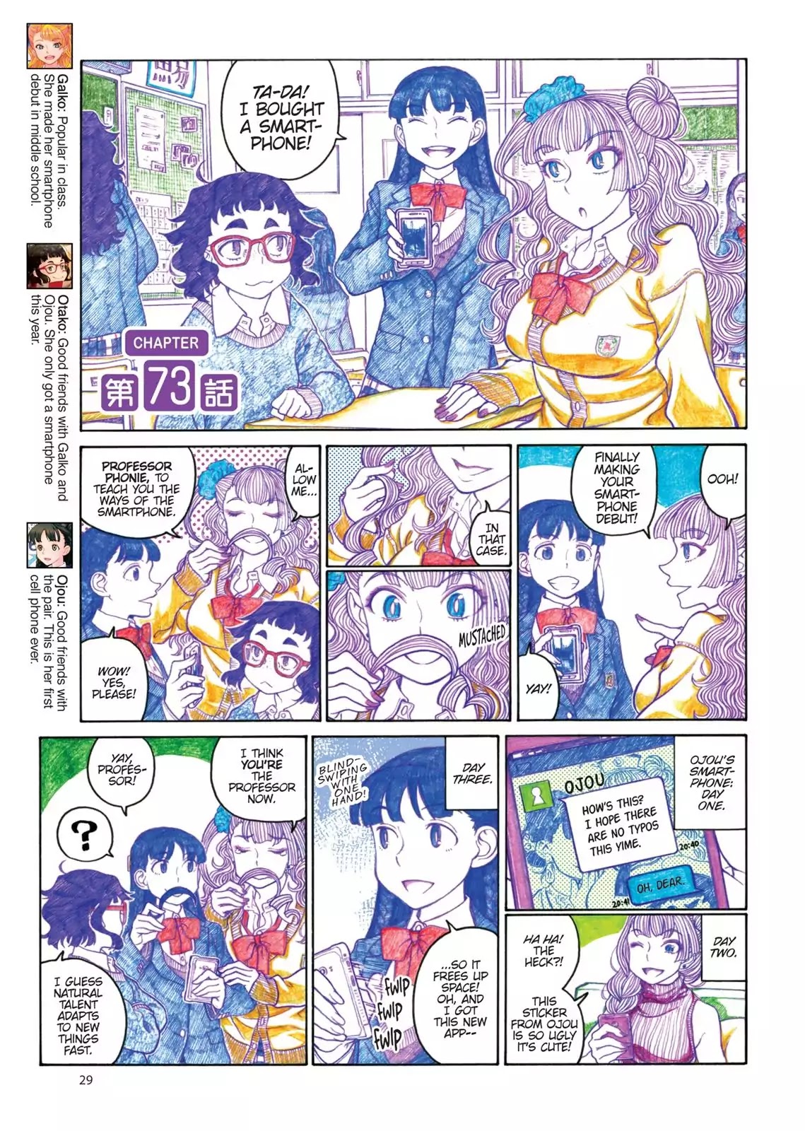 Oshiete! Gyaruko-chan Chapter 73 page 1 - Chapter 73