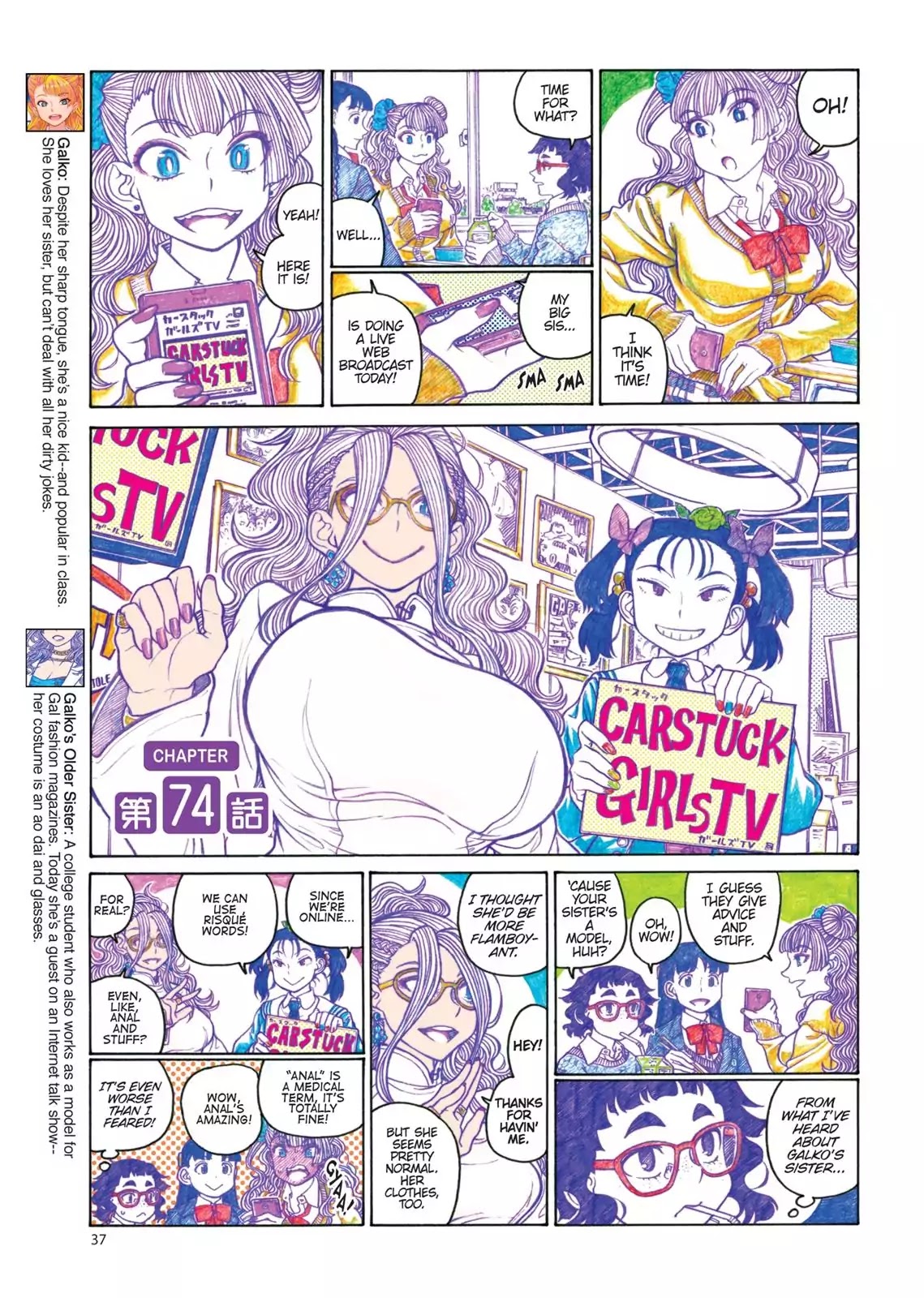 Oshiete! Gyaruko-chan Chapter 74 page 1 - Chapter 74