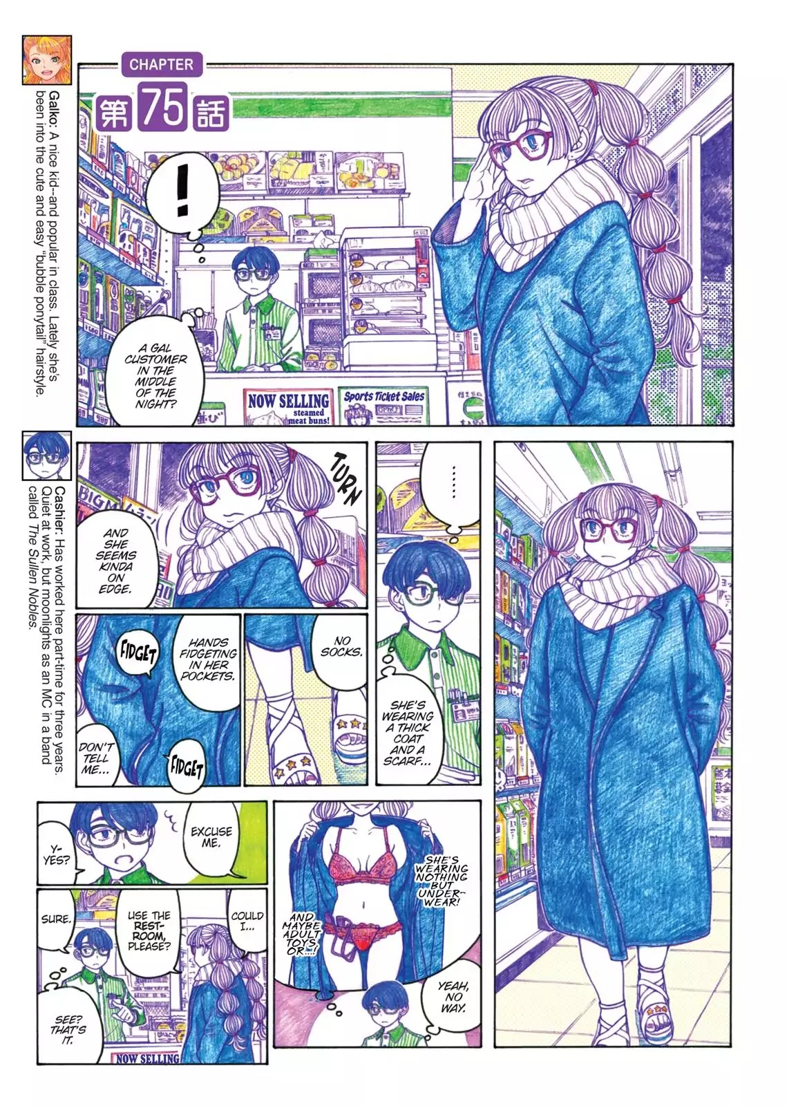 Oshiete! Gyaruko-chan Chapter 75 thumbnail