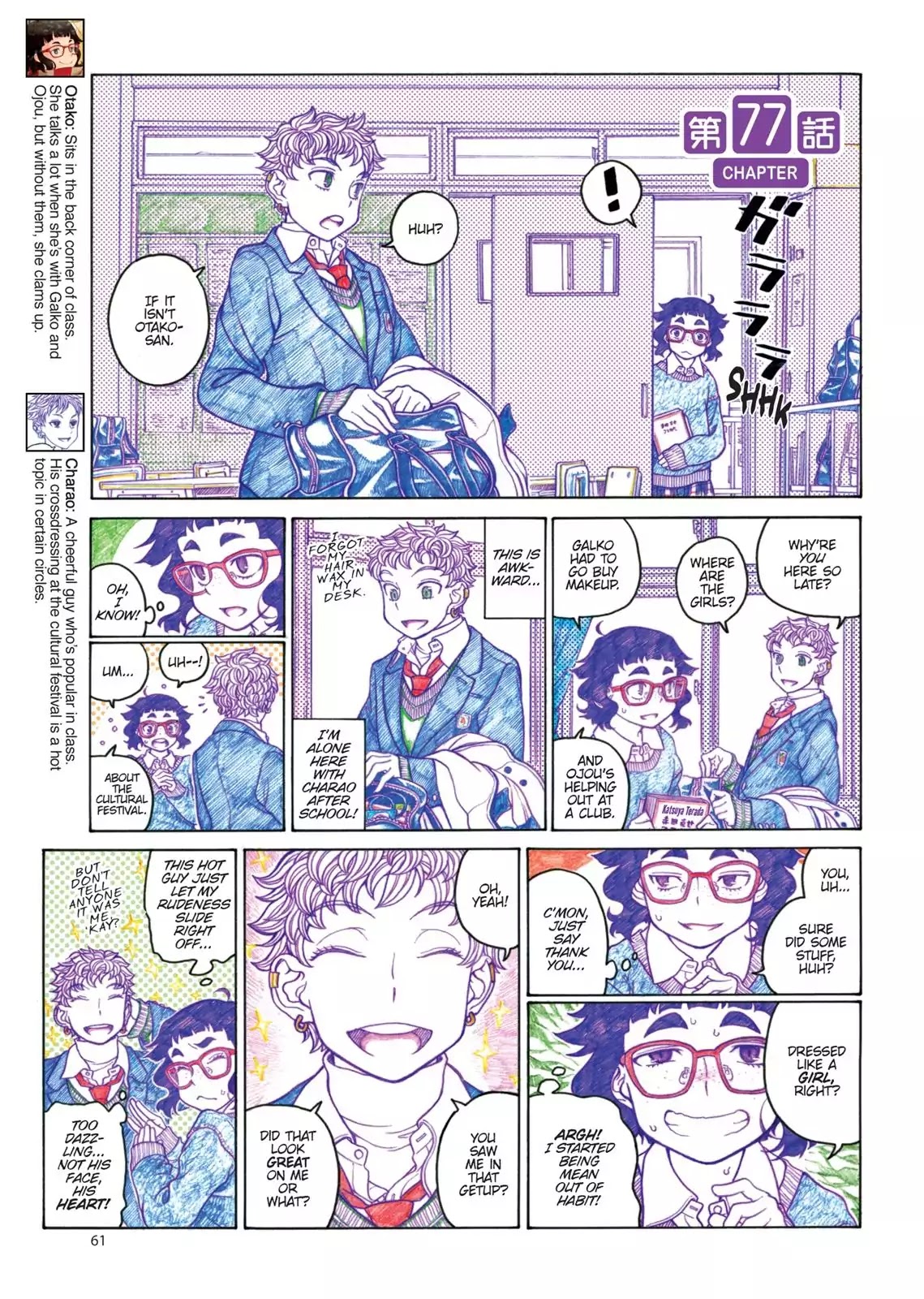 Oshiete! Gyaruko-chan Chapter 77 page 1 - Chapter 77