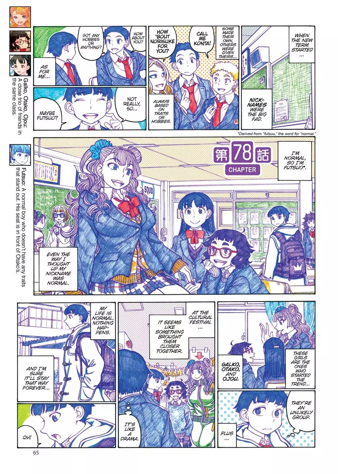 Oshiete! Gyaruko-chan Chapter 78 page 1 - Chapter 78