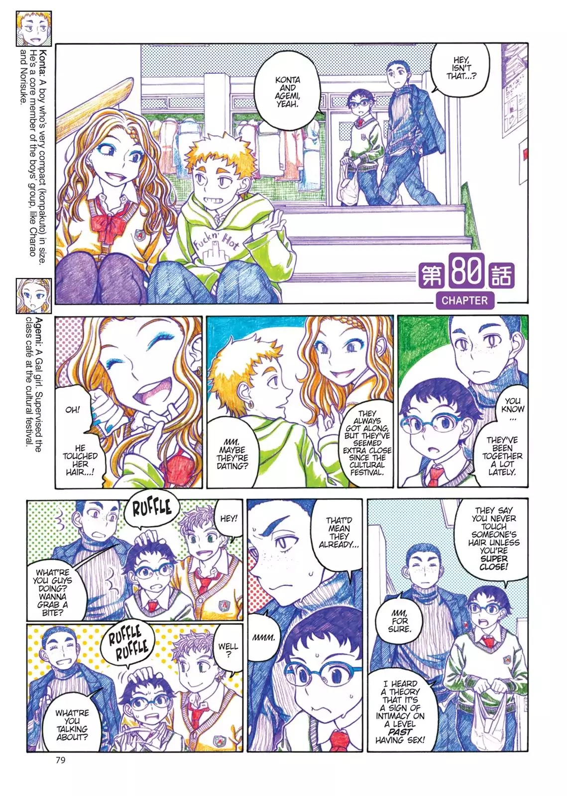 Oshiete! Gyaruko-chan Chapter 80 page 1 - Chapter 80