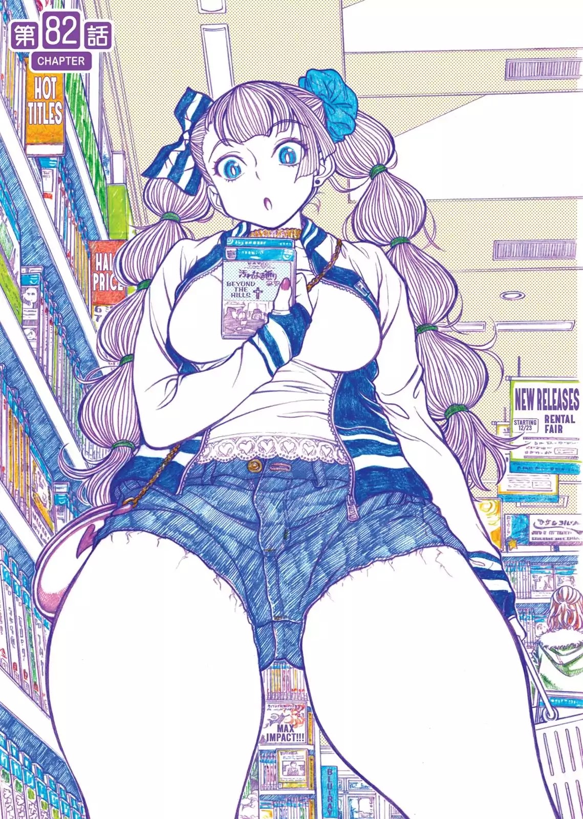 Oshiete! Gyaruko-chan Chapter 82 page 1 - Chapter 82