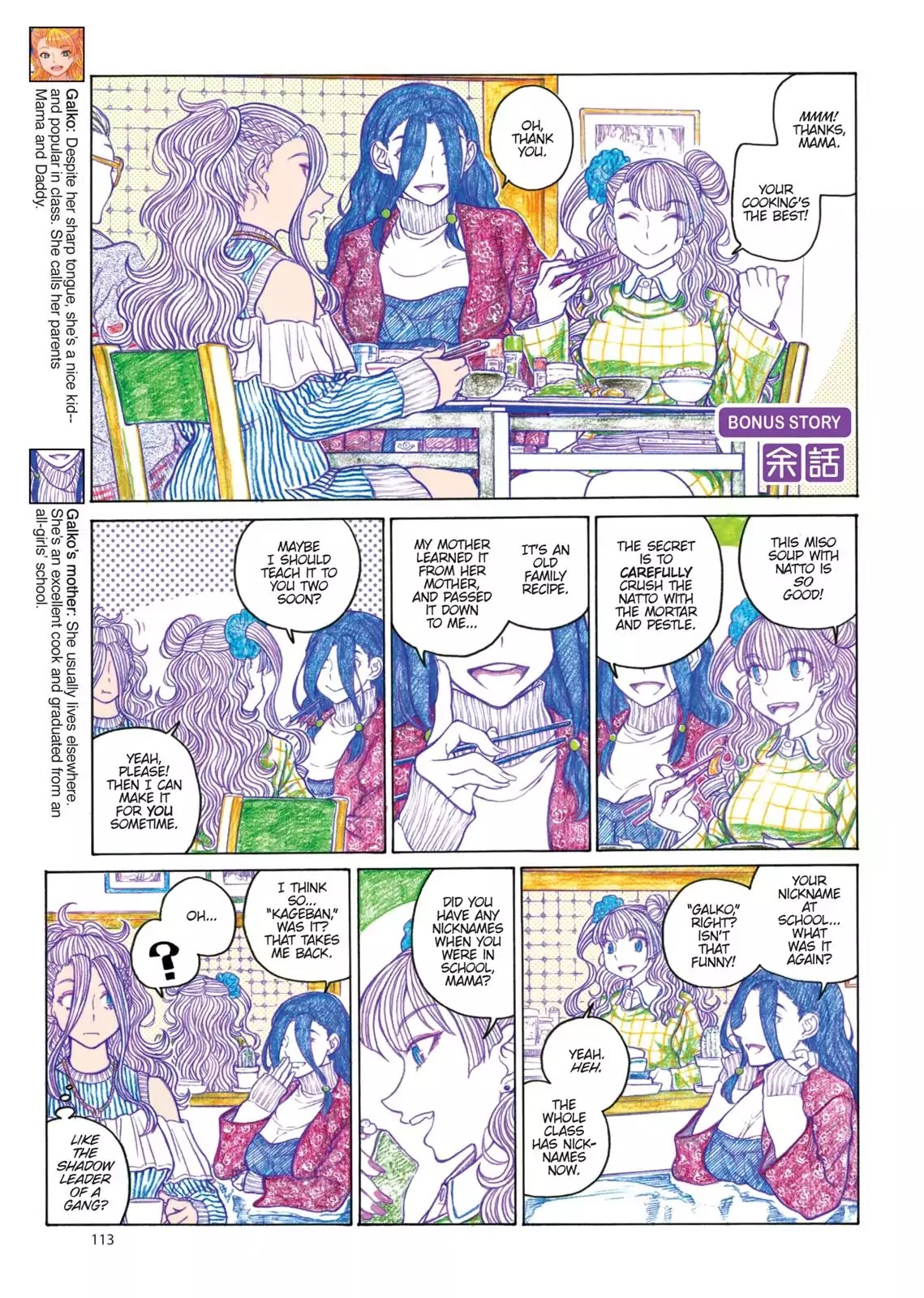 Oshiete! Gyaruko-chan Chapter 86.5 page 1 - Vol.4 Bonus Story