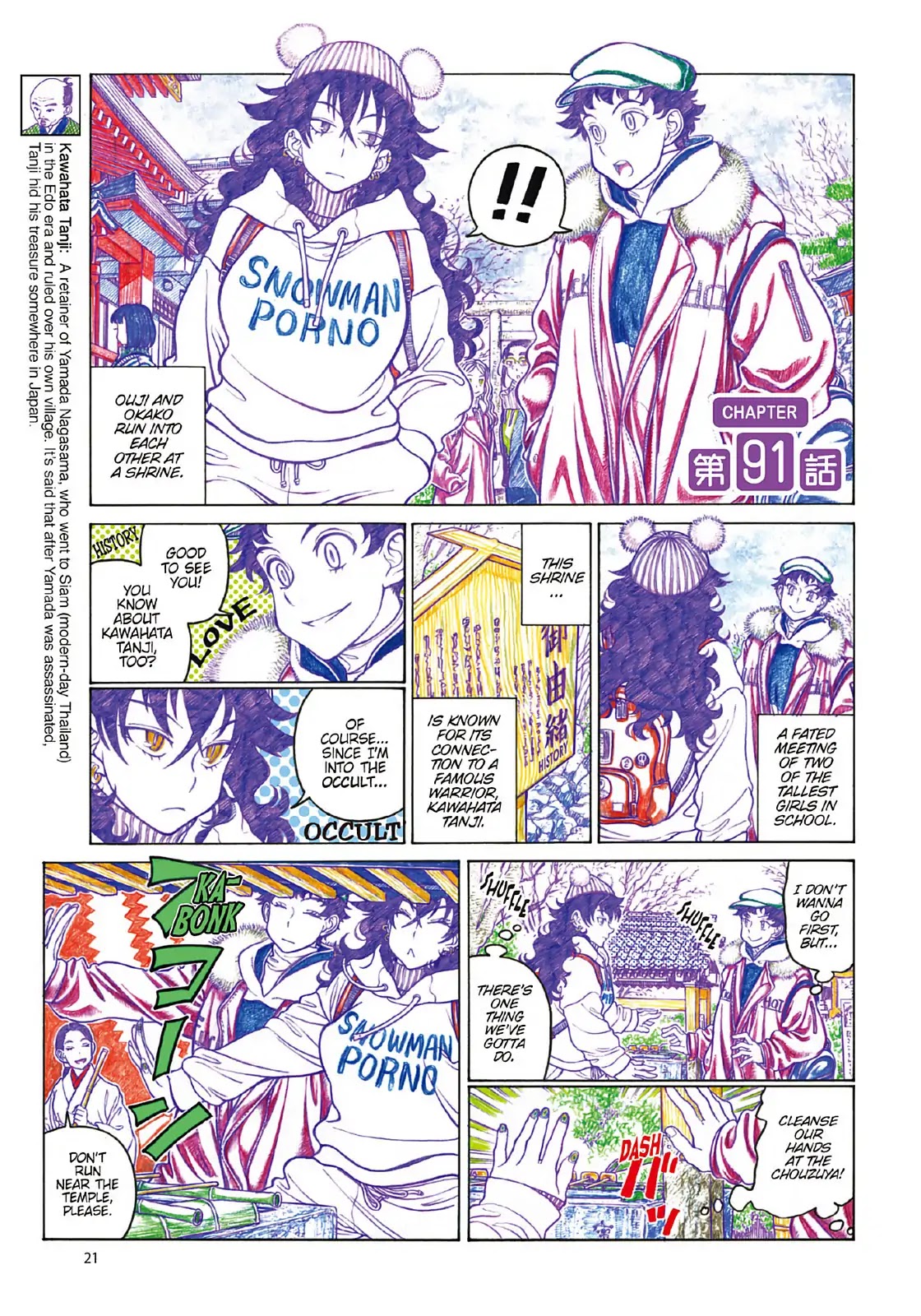 Oshiete! Gyaruko-chan Chapter 91 page 1 - Chapter 91