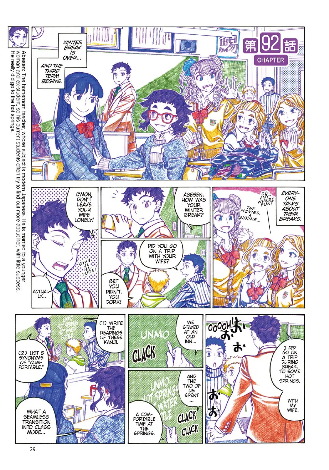 Oshiete! Gyaruko-chan Chapter 92 page 1 - Chapter 92