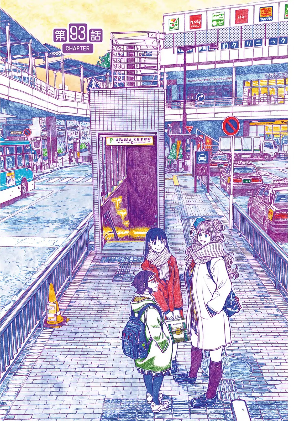Oshiete! Gyaruko-chan Chapter 93 page 1 - Chapter 93