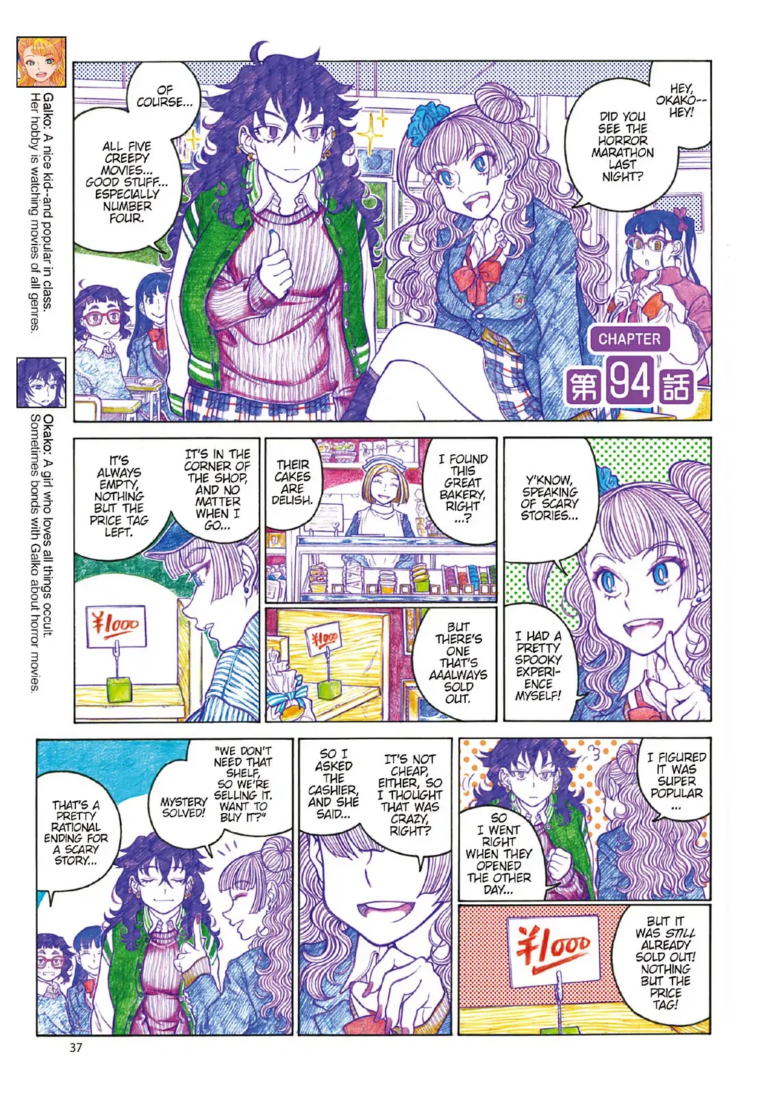 Oshiete! Gyaruko-chan Chapter 94 thumbnail