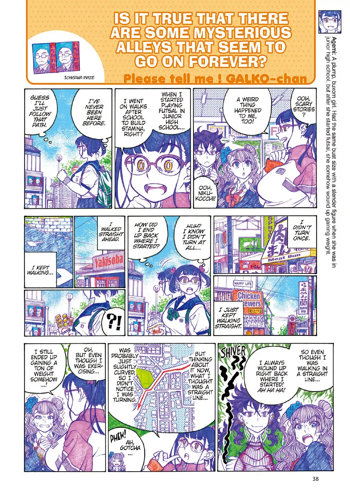 Oshiete! Gyaruko-chan Chapter 94 page 2 - Chapter 94