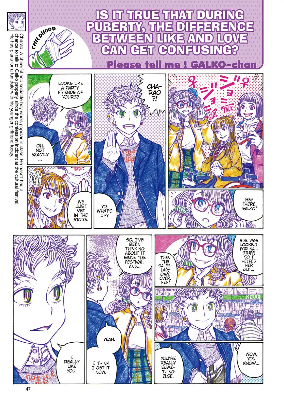 Oshiete! Gyaruko-chan Chapter 95 page 3 - Chapter 95