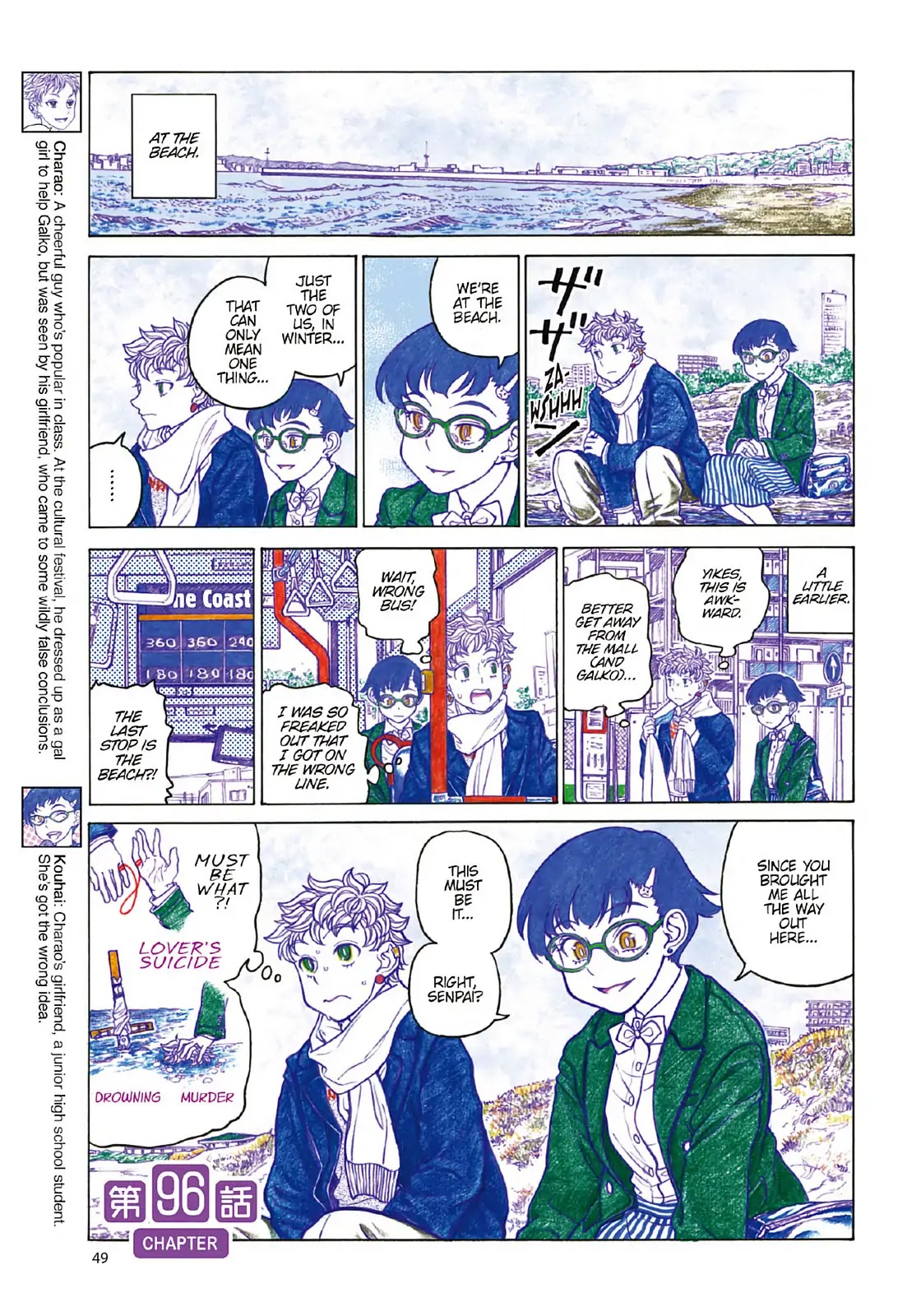 Oshiete! Gyaruko-chan Chapter 96 page 1 - Chapter 96
