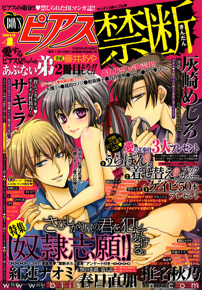 Oshiete Katekyo Chapter 1 page 4 - Chapter 1