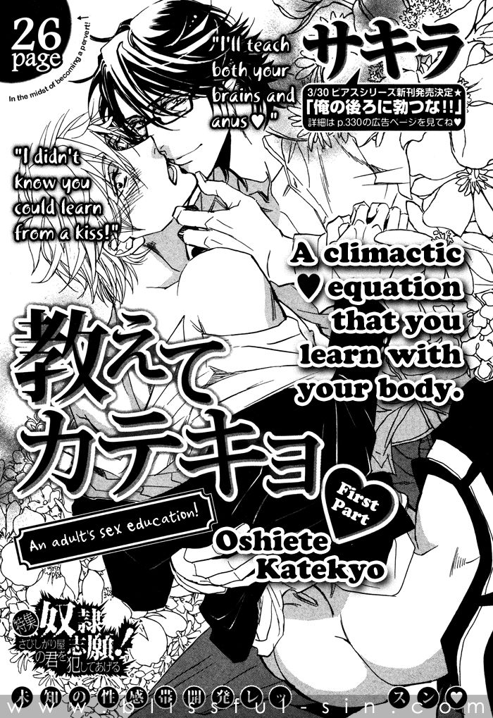 Oshiete Katekyo Chapter 1 page 5 - Chapter 1
