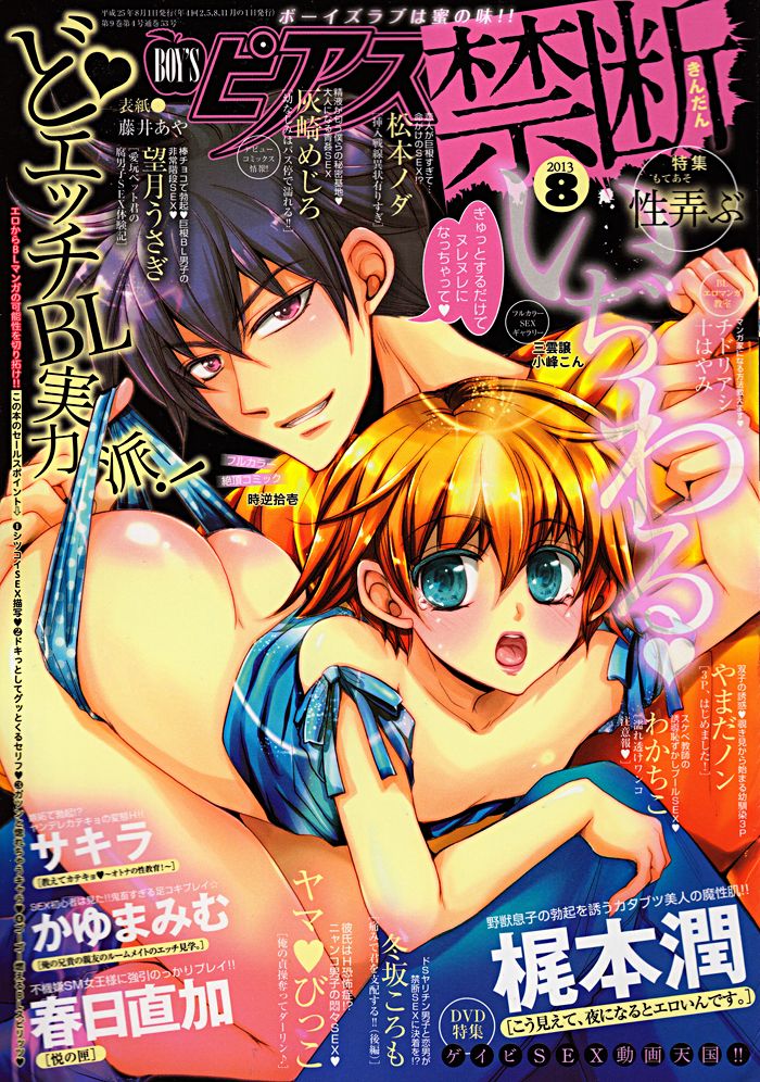 Oshiete Katekyo Chapter 3 page 4 - Chapter 3